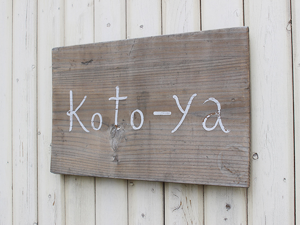 koto-ya　看板